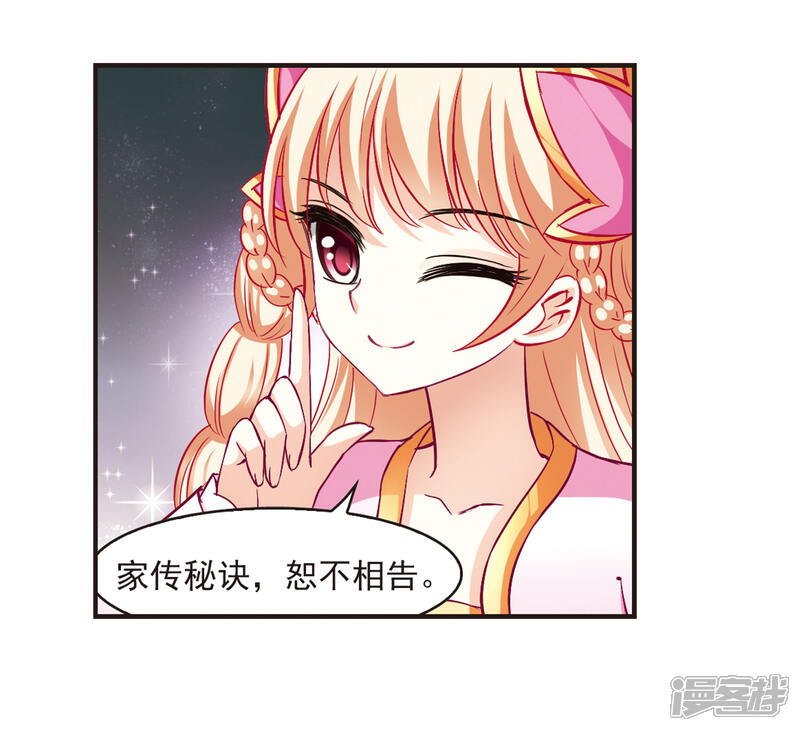 【风起苍岚】漫画-（第74话 药阁新人2）章节漫画下拉式图片-6.jpg