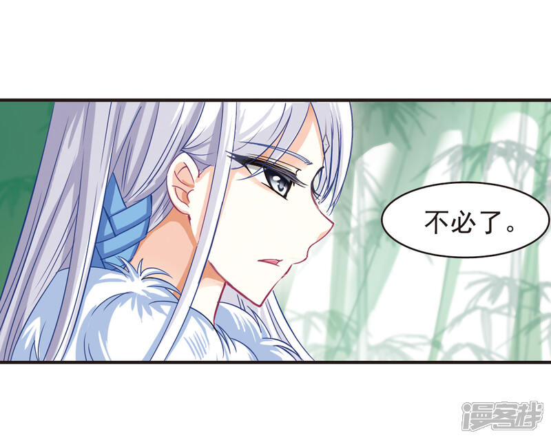 第74话药阁新人2-风起苍岚-松鼠200（第10张）