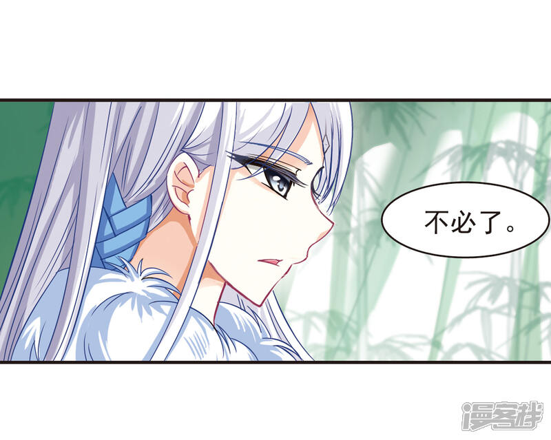 【风起苍岚】漫画-（第74话 药阁新人2）章节漫画下拉式图片-10.jpg