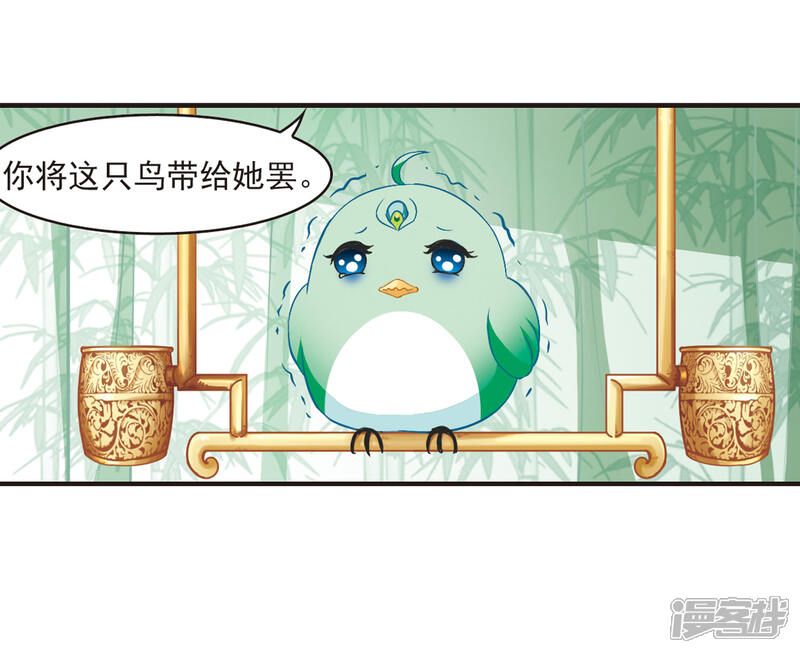 第74话药阁新人2-风起苍岚-松鼠200（第11张）