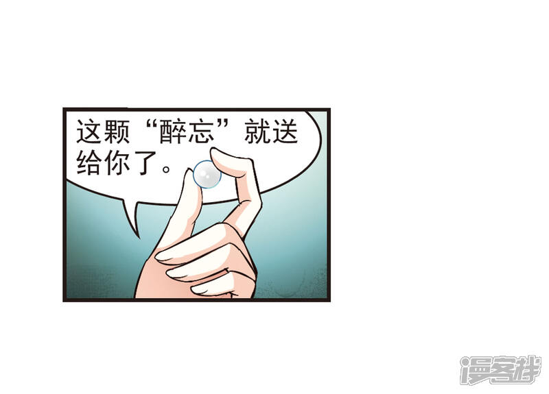 【风起苍岚】漫画-（第74话 药阁新人2）章节漫画下拉式图片-15.jpg