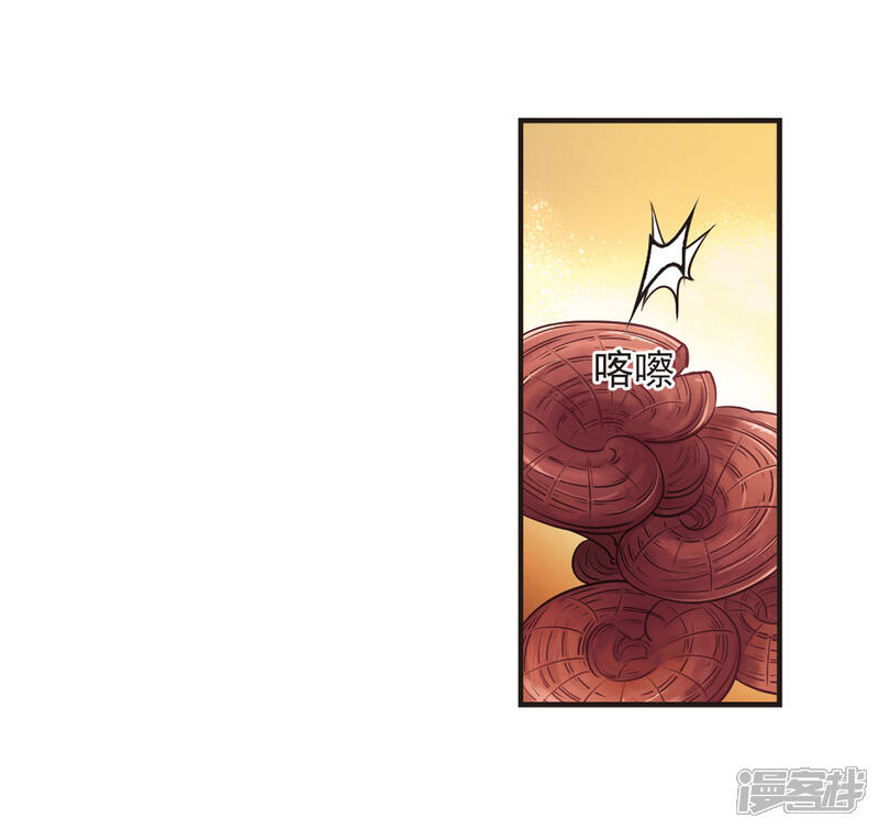 【风起苍岚】漫画-（第74话 药阁新人2）章节漫画下拉式图片-21.jpg
