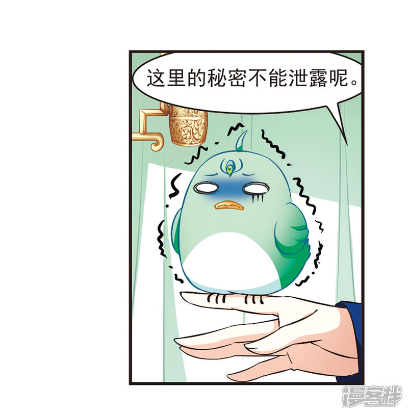 【风起苍岚】漫画-（第74话 药阁新人2）章节漫画下拉式图片-14.jpg