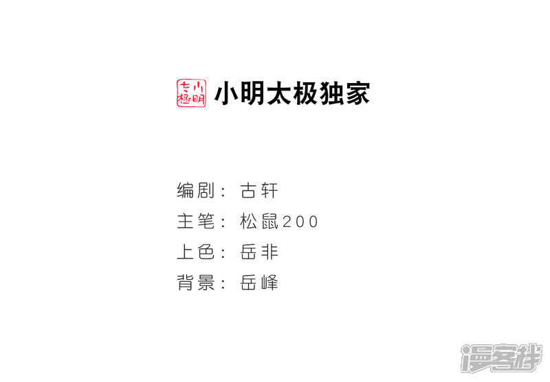 第75话药阁新人3-风起苍岚-松鼠200（第2张）