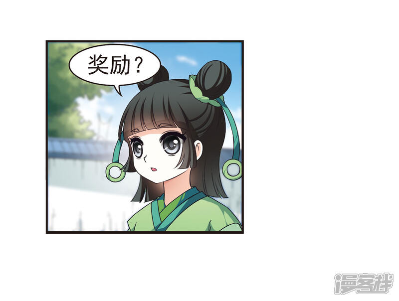 第75话药阁新人3-风起苍岚-松鼠200（第3张）