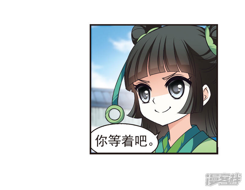 【风起苍岚】漫画-（第75话 药阁新人3）章节漫画下拉式图片-4.jpg