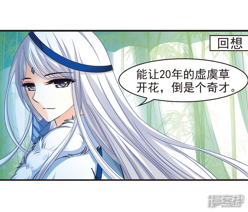 第75话药阁新人3-风起苍岚-松鼠200（第5张）