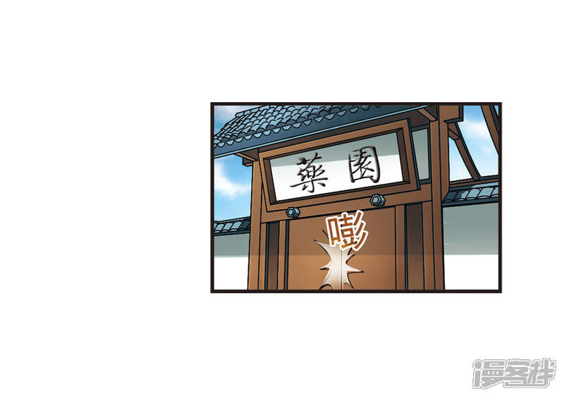 【风起苍岚】漫画-（第75话 药阁新人3）章节漫画下拉式图片-22.jpg