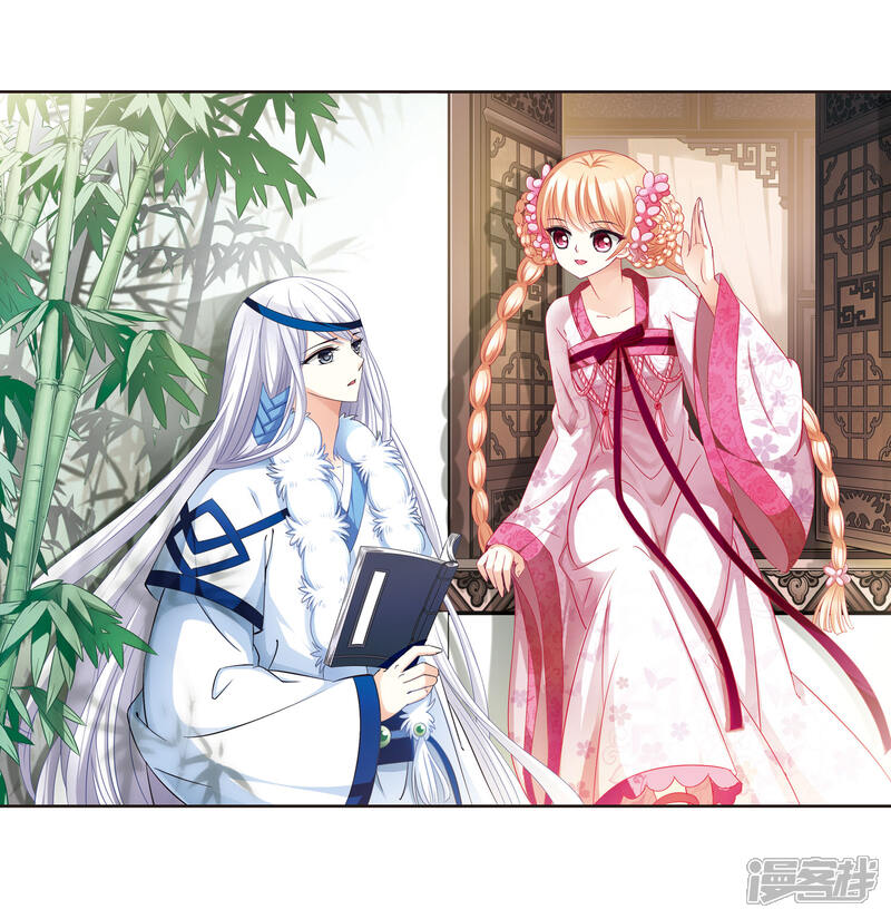 第76话灵茶樨眉1-风起苍岚-松鼠200（第3张）