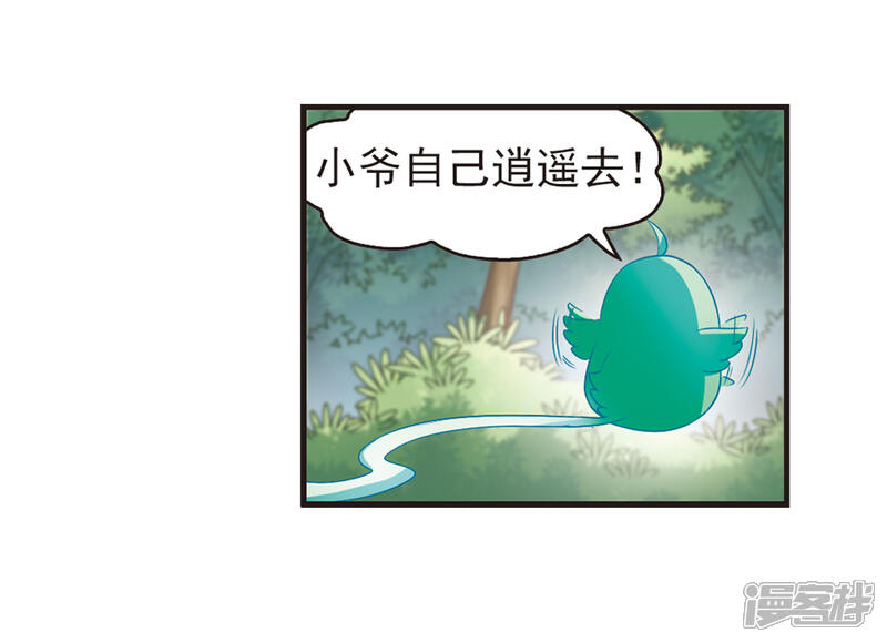 【风起苍岚】漫画-（第76话 灵茶樨眉1）章节漫画下拉式图片-13.jpg
