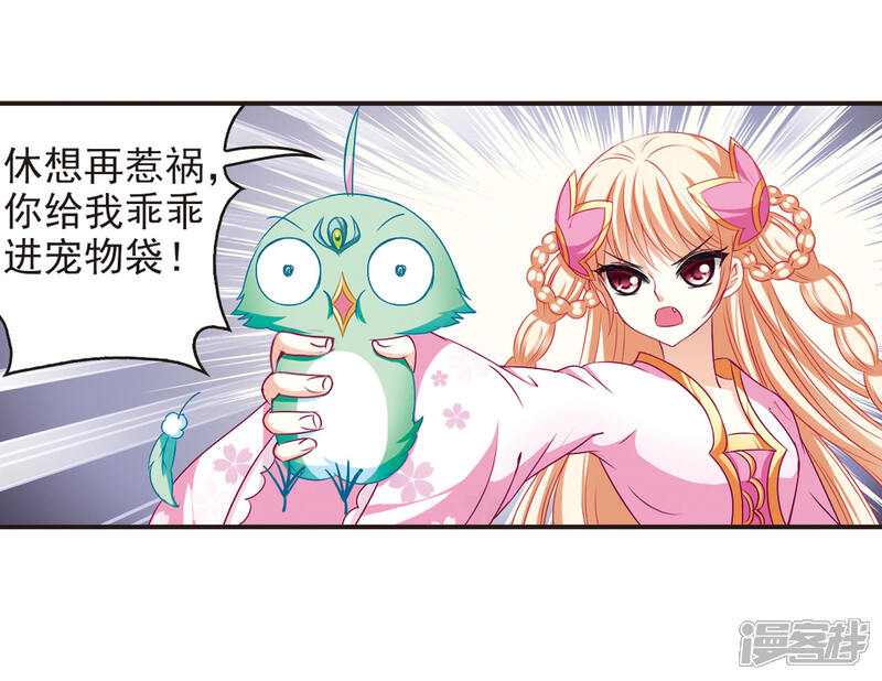 【风起苍岚】漫画-（第76话 灵茶樨眉1）章节漫画下拉式图片-14.jpg