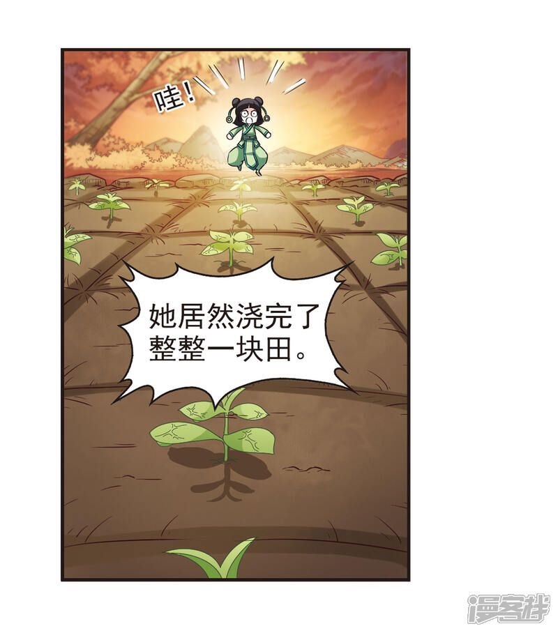 【风起苍岚】漫画-（第76话 灵茶樨眉1）章节漫画下拉式图片-24.jpg