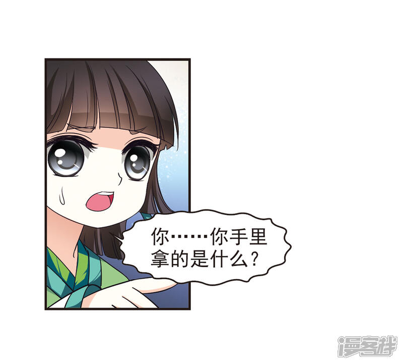 第77话灵茶樨眉2-风起苍岚-松鼠200（第4张）