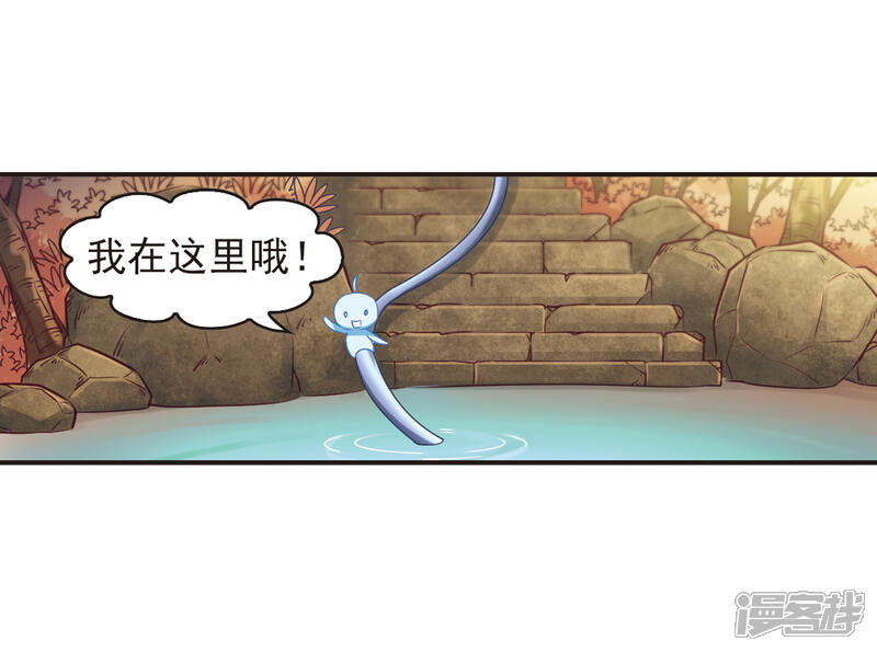 第77话灵茶樨眉2-风起苍岚-松鼠200（第6张）