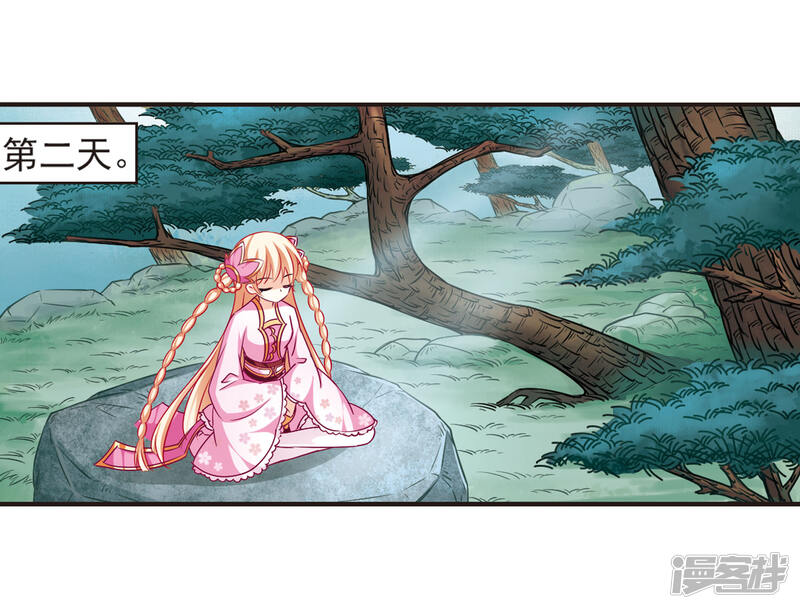 第77话灵茶樨眉2-风起苍岚-松鼠200（第12张）