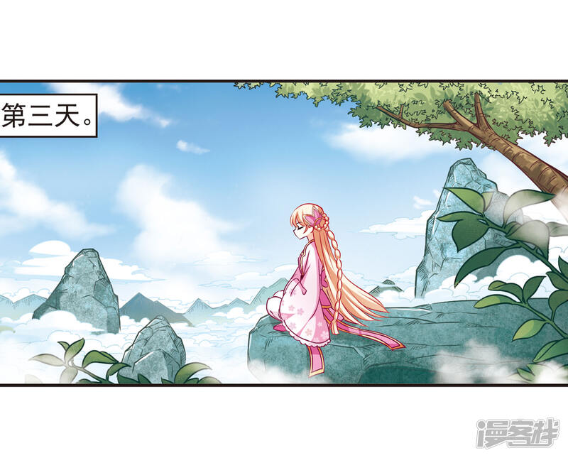 第77话灵茶樨眉2-风起苍岚-松鼠200（第13张）