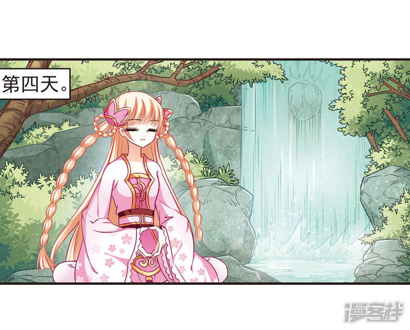 第77话灵茶樨眉2-风起苍岚-松鼠200（第14张）