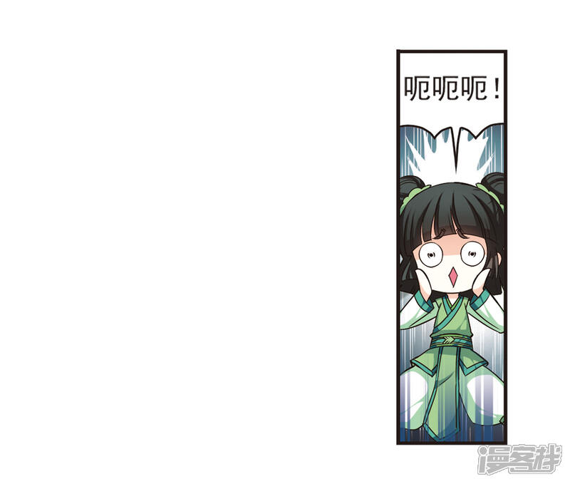 第78话灵茶樨眉3-风起苍岚-松鼠200（第7张）