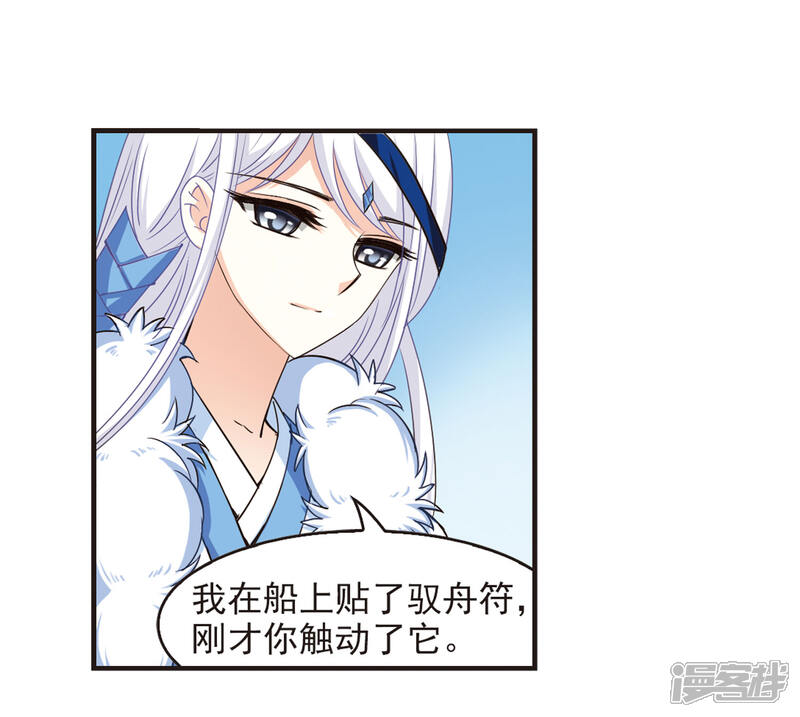 第78话灵茶樨眉3-风起苍岚-松鼠200（第10张）