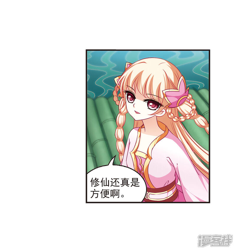 第78话灵茶樨眉3-风起苍岚-松鼠200（第11张）