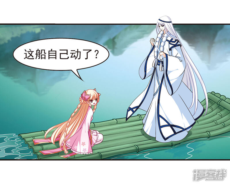 第78话灵茶樨眉3-风起苍岚-松鼠200（第9张）