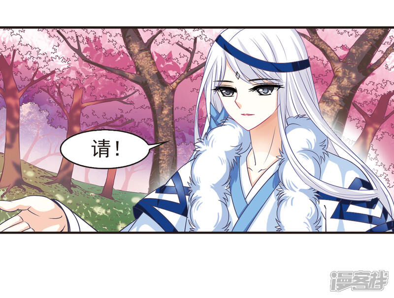 第78话灵茶樨眉3-风起苍岚-松鼠200（第22张）