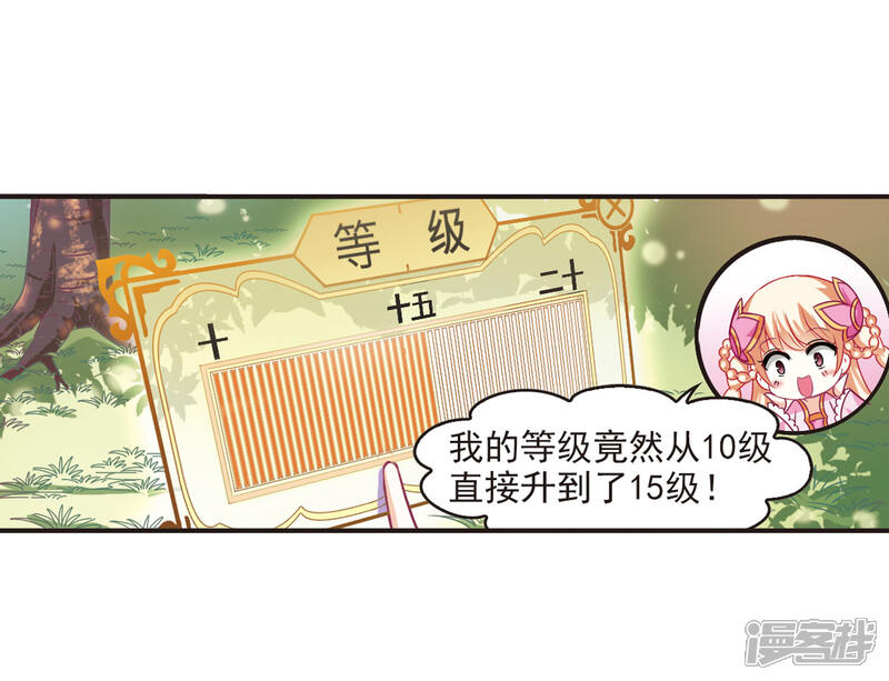 第78话灵茶樨眉3-风起苍岚-松鼠200（第27张）