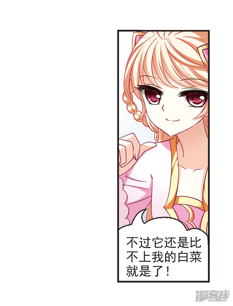 第80话小林师兄1-风起苍岚-松鼠200（第8张）