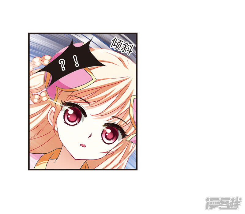 第80话小林师兄1-风起苍岚-松鼠200（第11张）