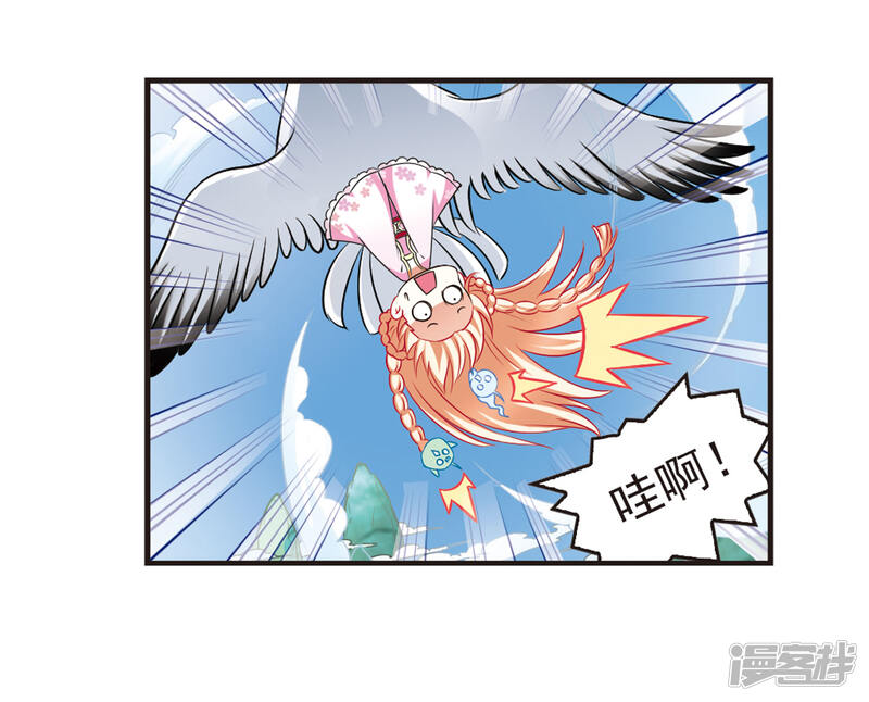 第80话小林师兄1-风起苍岚-松鼠200（第12张）