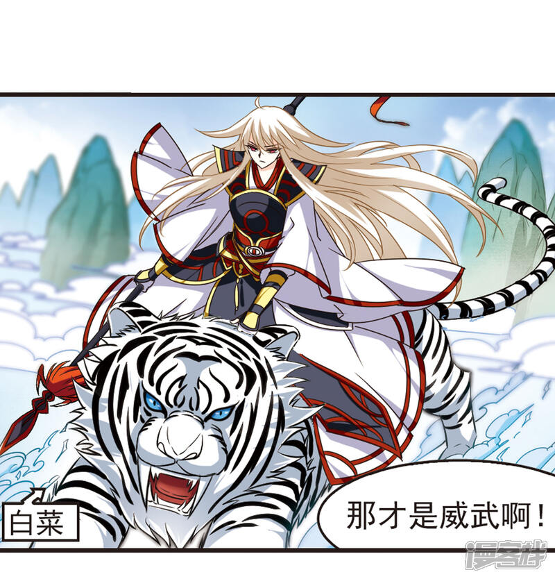 第80话小林师兄1-风起苍岚-松鼠200（第9张）