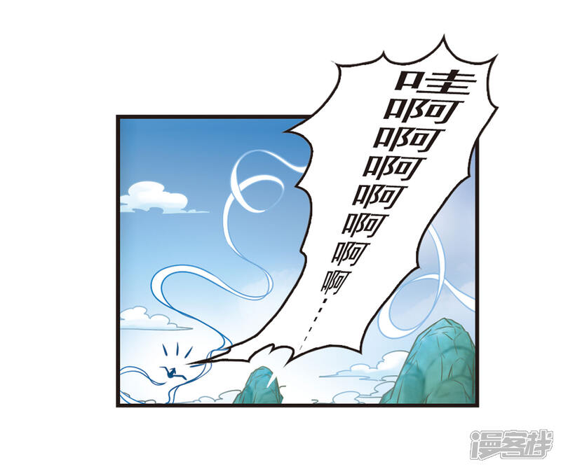 【风起苍岚】漫画-（第80话 小林师兄1）章节漫画下拉式图片-15.jpg