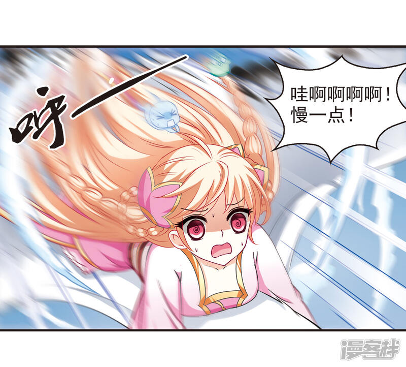 第80话小林师兄1-风起苍岚-松鼠200（第13张）