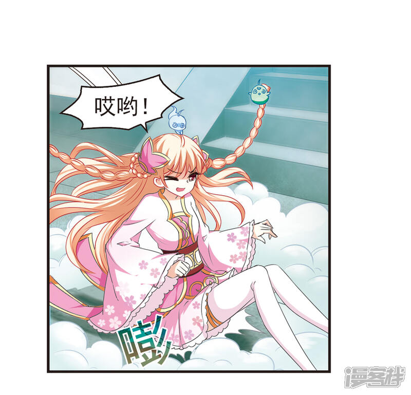 第80话小林师兄1-风起苍岚-松鼠200（第16张）