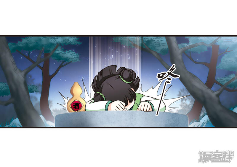 第82话小林师兄3-风起苍岚-松鼠200（第3张）