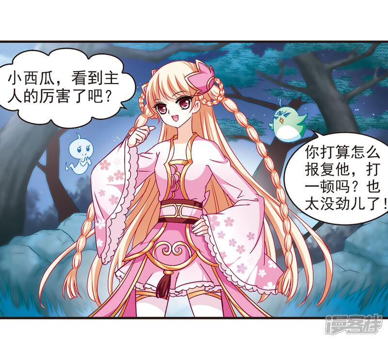 第82话小林师兄3-风起苍岚-松鼠200（第4张）