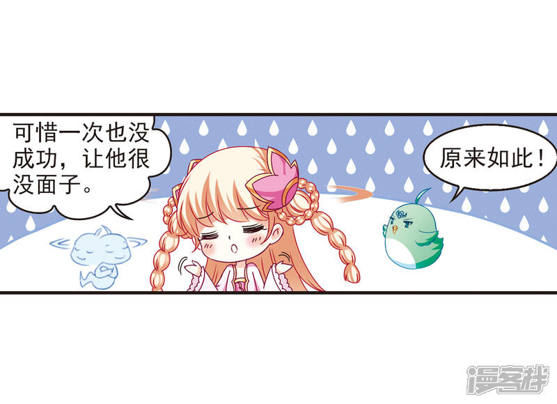 第82话小林师兄3-风起苍岚-松鼠200（第10张）