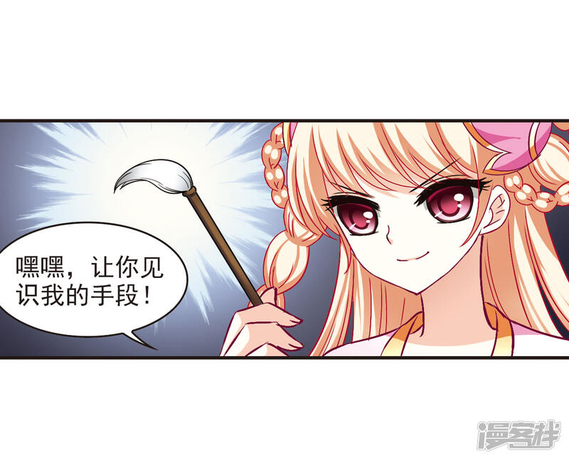 第82话小林师兄3-风起苍岚-松鼠200（第13张）