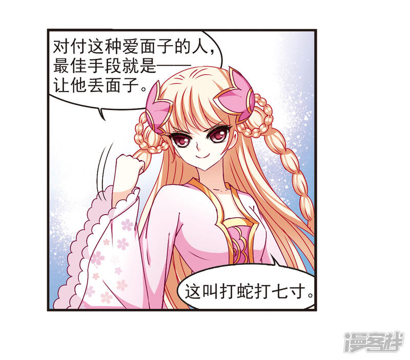 第82话小林师兄3-风起苍岚-松鼠200（第11张）