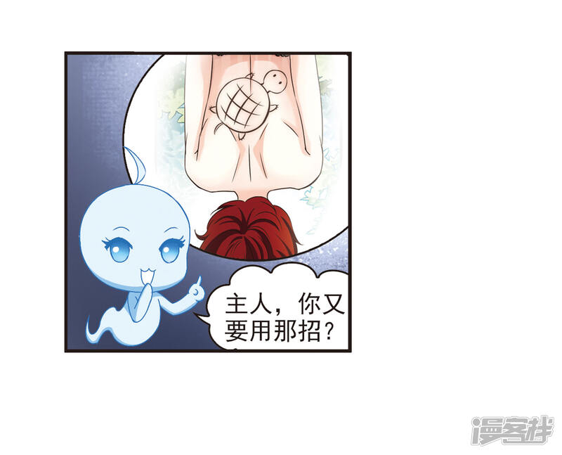 第82话小林师兄3-风起苍岚-松鼠200（第14张）