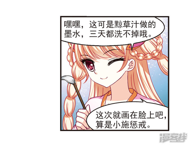 第82话小林师兄3-风起苍岚-松鼠200（第15张）