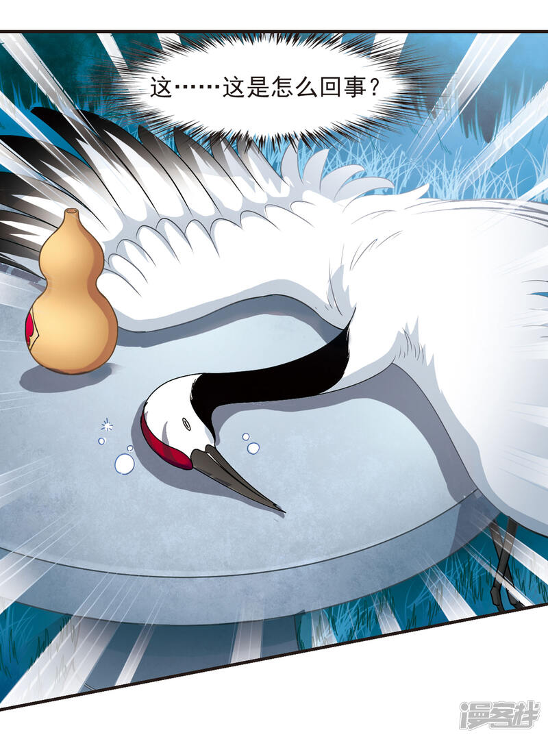 第82话小林师兄3-风起苍岚-松鼠200（第17张）