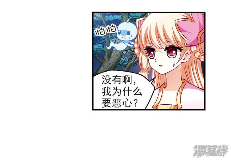 第83话妖修-风起苍岚-松鼠200（第6张）