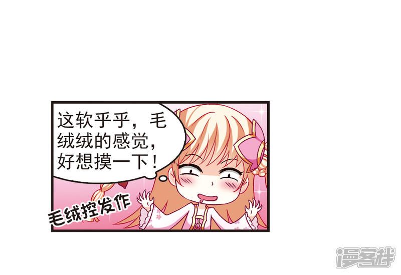 第84话丹药赌斗1-风起苍岚-松鼠200（第5张）