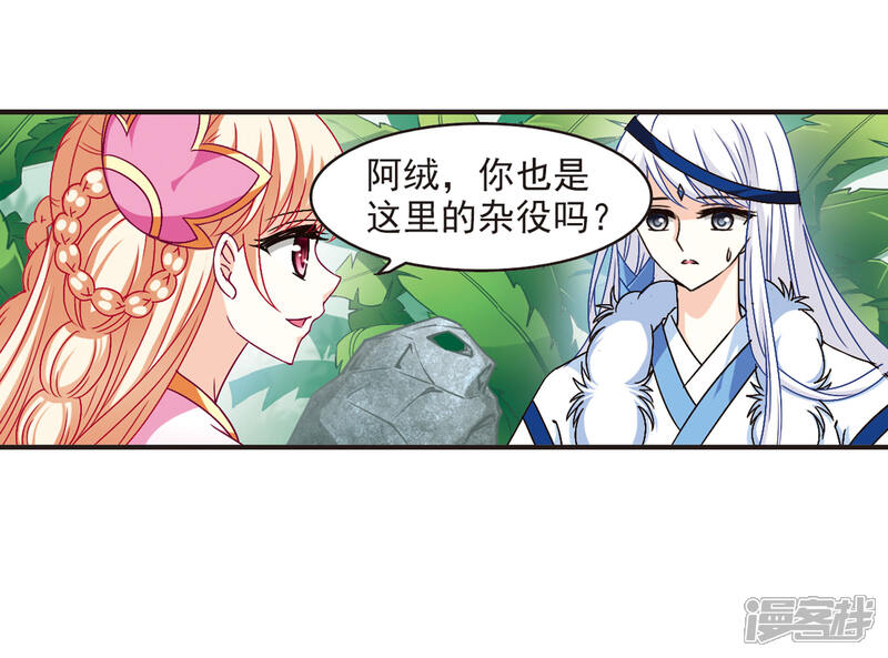 第84话丹药赌斗1-风起苍岚-松鼠200（第13张）