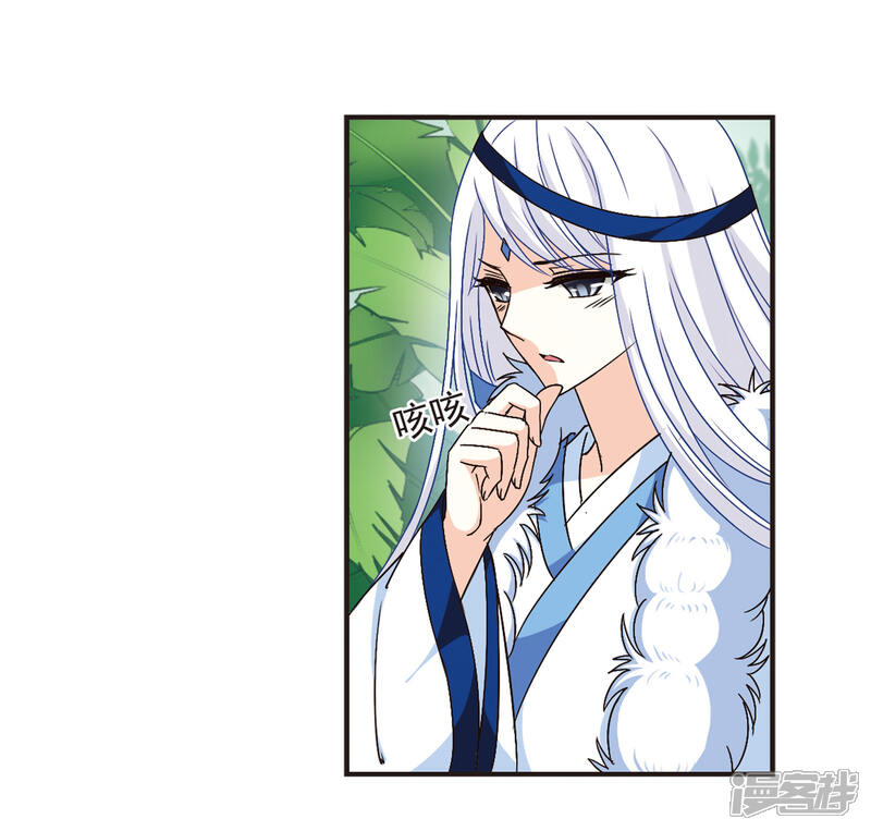第84话丹药赌斗1-风起苍岚-松鼠200（第15张）