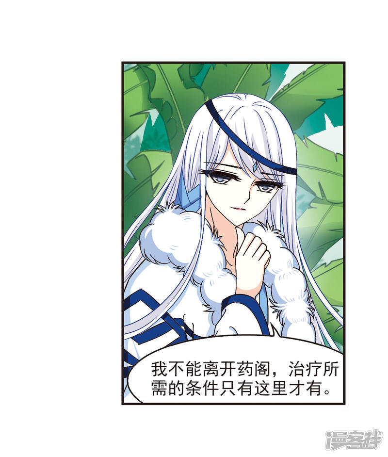 第84话丹药赌斗1-风起苍岚-松鼠200（第19张）