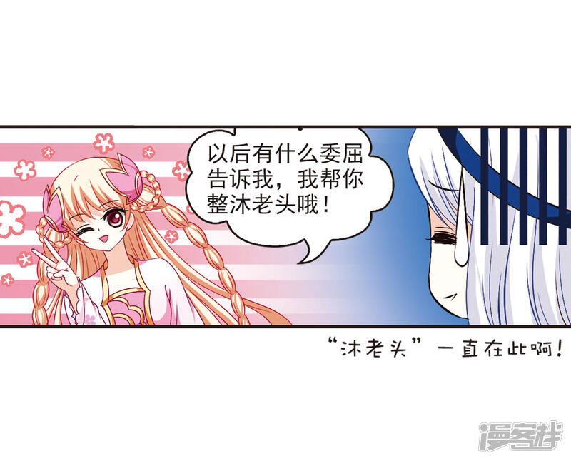 第84话丹药赌斗1-风起苍岚-松鼠200（第25张）
