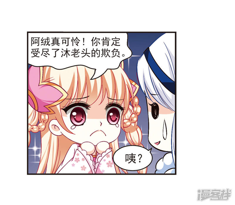 第84话丹药赌斗1-风起苍岚-松鼠200（第20张）