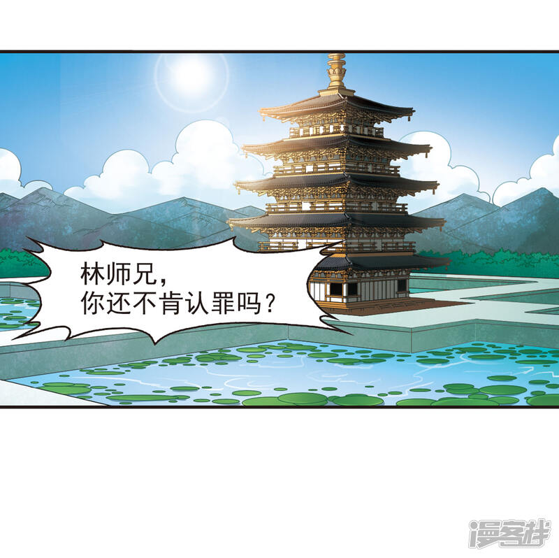 第84话丹药赌斗1-风起苍岚-松鼠200（第26张）